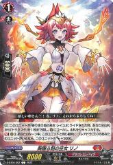 ヴァンガード 赫月ノ使者 Bel-Fiore マイア(RRR) DZ-BT14/013