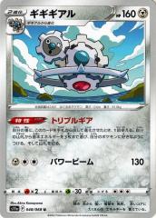 ポケモンカード多数1枚目ポケモン2エネルギー3サポートとポケモンです キチキギスex | ポケモンカードゲーム公式ホームページ