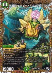 デゥエルマスターズカード　100枚程度 61QRVopPd7L._UF350,350_QL50_.jpg
