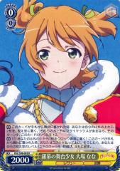 【簡体字版】スタァライト ヴァイスシュヴァルツ 大場なな 4枚セット ヴァイスシュヴァルツ 劇場版 少女☆歌劇 レヴュースタァライト 銀幕の