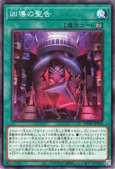 遊戯王カード イリュージョンの儀式 DP19 | イリュージョン 儀式