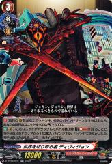 ヴァンガード モンスターストライク Vol.2 世界を切り取る者