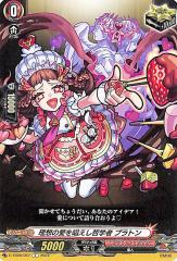 ヴァンガード モンスターストライク Vol.2 理想の愛を唱えし哲学者