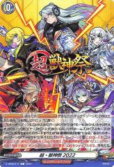 ヴァンガード モンスターストライク Vol.2 光の先へ導く者 ルシファー