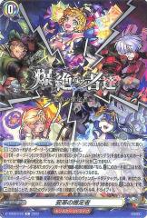 ヴァンガード モンスターストライク Vol.2 変革の推定者(C) D-TB06