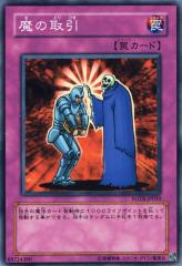 遊戯王カード(取引相手決定済み) 遊戯王オフィシャルカードゲーム デュエルモンスターズ 遊戯王