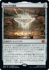 MTG 真の名の宿敵 日本語版 Foil バトルボンド BBD