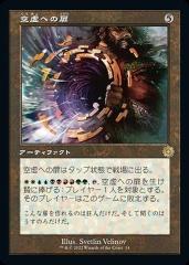 FOIL】マジックザギャザリング MAT JP 0057 濾過 (日本語版 アンコモン
