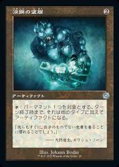 FOIL】マジックザギャザリング FIN JP 0215 桃源郷の探求者、チョコ