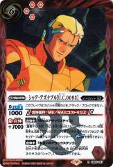 バトスピ X 魔女の宿命 赤 UC 逆襲のシャア デッキパーツ 24枚セット e4213e243da9497baffb3e0db8a3f1