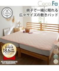 ��100�� �^�I�� �n �~���p�b�h Coco.Fa �t�@�~���[�T�C�Y �A�C�{���[�`���_���O���[ 3�l�p �~�p�b�h �j�b�Z�� nissen