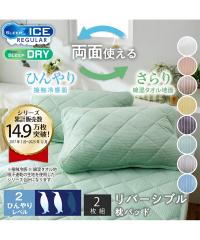 ���p�b�h �ڐG�⊴ �ȍ� �^�I���n �z������ ���o�[�V�u�� ���F2���g �� 43�~63cm�p �j�b�Z�� nissen