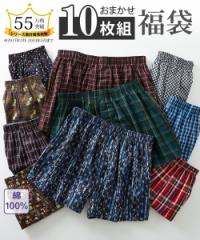 福袋 トランクス メンズ おまかせ 前ボタン開きデザイン 10枚組 M/L/LL インナー 男性下着 ニッセン nissen agesugi_sfa