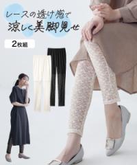 レギンス 大きいサイズ レディース 綿混 レース 切替 2枚組 4L〜5L/6L/8L/10L ニッセン nissen