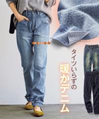 パンツ テーパード 大きいサイズ レディース 超ラクチン すごのび ストレッチ 裏起毛 デニム ゆる ジョガー ポケット 春夏 秋冬 ゆったり
