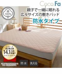 �~���p�b�h �t�@�~���[�T�C�Y �􂦂� �h�� ��100�� �^�I���n 3�l�p 200cm �j�b�Z�� nissen