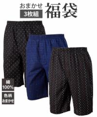 福袋 メンズ ロング トランクス おまかせ 3枚組 綿100％ 前ボタン開き プリント 3L/4L/5L/6L/8L/10L 大きいサイズ 下着 インナー ニッセ