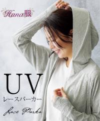 gbvX Hana 悯΍􃌁[Xp[J[ UVJbg jbZ nissen