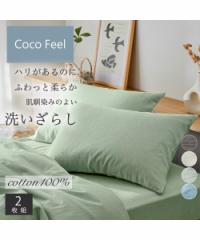 100 􂢂炵  Jo[ F2g Coco Feel X[L[u[/y[tbVO[/~NAC{[/CgI[Lbhs