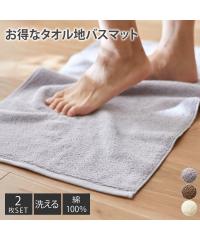 �o�X�}�b�g ���ӂ��}�b�g �^�I�� �n�o�X �}�b�g ���F2���Z�b�g  ������� �� 40�~65cm �j�b�Z�� nissen
