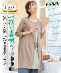 ピンタック 7分袖 ダブルガーゼチュニック 3色組 コットン チュニック
