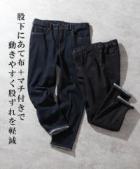 パンツ デニム ジーパン ジーンズ メンズ レギュラー ストレート ストレッチ 股ずれ軽減布付き 3L～10L ニッセン nissen