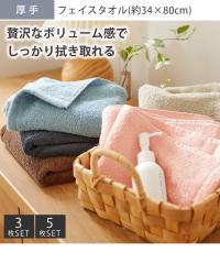 �t�F�C�X�^�I�� Dailycolor �������̂����{�����[���^�C�v �t�F�C�X �^�I�� �Z�b�g  �z�� 3���Z�b�g �j�b�Z�� nissen