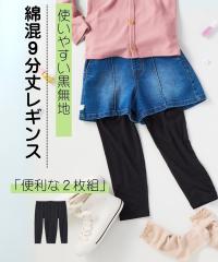 MX Xpbc LbY ȍ Xgb` n9 2g ̎q q qǂ WjA | g110/120/130cm | jbZ nissen