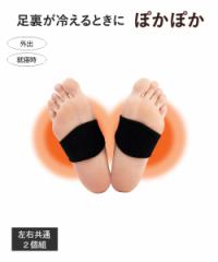 あったかチタンの足裏 ベルト 冬 ニッセン nissen