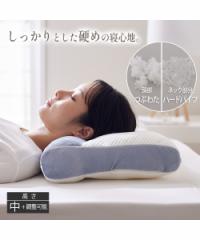 枕 ピロー しっかりかためで優しくフィット 洗える 健康 ハードパイプ＋つぶ綿  寝具 枕 ニッセン nissen