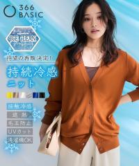 �J�[�f�B�K�� ���f�B�[�X �A�C�X�N���[���v���~�A�� V�l�b�N �j�b�g �����⊴ �ڐG�⊴ �ыʂɂȂ�ɂ��� UV�J�b�g ����@�Ő􂦂� �ՔM 