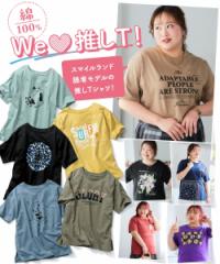 Tシャツ カットソー 大きいサイズ レディース 肌触りが気持ち良い 綿100％ プリント 接触冷感 UVカット 夏 4L/5L/6L ニッセン nissen
