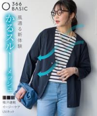 ジャケット アウター 大きいサイズ レディース 24時間ずっと快適かるスルーメッシュVネックノーカラー 吸汗速乾 UVカット イージーケア 