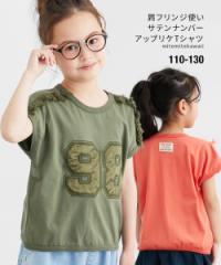 TVc q LbY tWgTeio[AbvPTVc ̎q  gbvX Jbg\[ | g110/120/130cm | jbZ