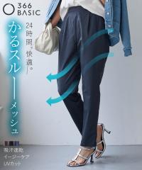 中古】ドゥロワー Drawer チノタックワイドパンツ チノパン バルーン