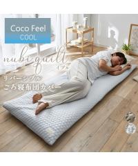 ����Q�}�b�g �����O�N�b�V���� �C�u�� �⊴�~ �j�b�g ���o�[�V�u������Q �z�c �J�o�[ Coco Feel �~ 120cm�p �j�b�Z�� nissen