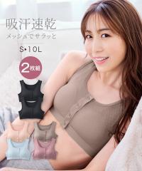 �m�����C���[�u���W���[ ���f�B�[�X �z������ ���b�V�� �\�t�g�J�b�v�t �O�J�� �n�[�t�g�b�v 2���g �t �� �H �~ �m�����C���[ | S/M/L | 