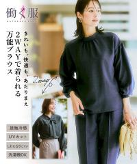 �V���c �u���E�X ���f�B�[�X �������@2WAY���{�� ����ɂȂ�ɂ��� �ڐG�⊴ UV�J�b�g �E�H�b�V���u�� �H | S/M | �j�b�Z�� nissen