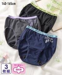 V[c pc ̎q LbY ȍ Xgb` M[pTj^[ 3g q t  H ~ q qǂ | g140/150/160/165c