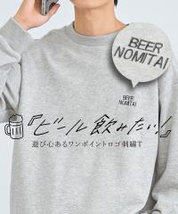 �g���[�i�[ �X�E�F�b�g �����Y BEER�h���イ �t �H �~ �v���I�[�o�[ | M/L/LL | �j�b�Z�� nissen