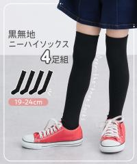 �L�b�Y �����n�j�[�n�C �\�b�N�X 4���g �q���� ���̎q | 19.0�`21.0/22.0�`24.0cm | �j�b�Z�� nissen