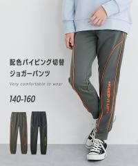 �p���c �Y�{�� �q���� �L�b�Y �z�F�p�C�s���O�ؑփW���K�[ �j�̎q ���̎q �t �H �{�g���X | �g��140/150/160cm | �j�b�Z�� nissen