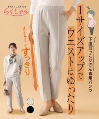 �e�[�p�[�h�p���c �炭����� �E�G�X�g �T�C�Y�A�b�v���ꂢ�� �J�b�g�\�[ �p���c �H ���r �{�g���X �Y�{�� | M/L/LL/3L/4L | �j�b�Z�� ni