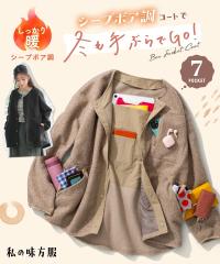 �R�[�g �A�E�^�[ ���f�B�[�X ���|�P�b�g�y�ʂ����������N�у{�A �W���P�b�g �n���Y�t���[ ���̖����� �H �~ | 4L/5L/6L | �j�b�Z�� nisse