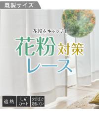 ���[�X�J�[�e�� �~���[ ���[�X �J�[�e�� �ՔM �Ց� UV�J�b�g �ԕ� �b�ԕ��L���b�` �t �� �H �~ | ��100�~����108cm�~2�� | �j�b�Z�� niss