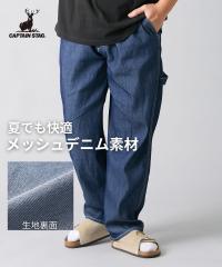 ���b�V���f�j���y�C���^�[�p���c CAPTAIN STAG �y�傫���T�C�Y�z �j�b�Z�� nissen