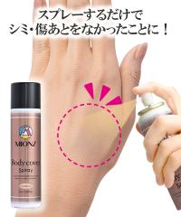 MIONZ �{�f�B�J�o�[�X�v���[ �j�b�Z�� nissen