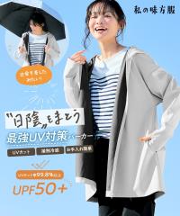 �p�[�J�[ ���f�B�[�X A���C���w���t��UV UV�J�b�g �ڐG�⊴ �܂Ƃ����A�� �� �t�[�f�B | S/M | �j�b�Z�� nissen