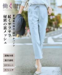 �T���T�������b�V���ȍ��X�g���b�`�h���X�g�W���K�[�p���c�i�ڐG�⊴�E�z�������EUV�J�b�g�j   �j�b�Z�� nissen