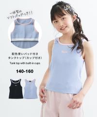 �z�F�g���p�b�g�t���^���N�g�b�v�i���̎q�j �j�b�Z�� nissen